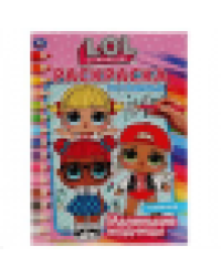 Маленькие модницы. Лол. Раскраска по номерам А4. Формат: 214х290 мм. 16 стр. Умка в кор.50шт