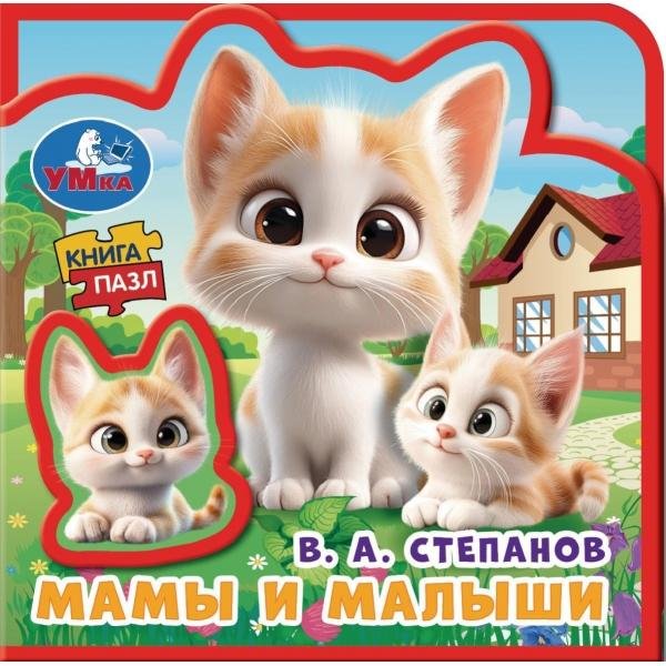 Мамы и малыши.  eva с пазлами 102х102мм 5 разв. 5 пазл Умка в кор.40шт