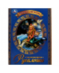 Русалочка. Г. Х. Андерсен. Любимые писатели. 197х260 мм. Скрепка. 32 стр. Умка. в кор.30шт