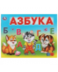 Азбука. Умный малыш. 200х160мм. Скрепка. 12 стр. Умка в кор.50шт