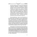 Сакральное значение молитвы. Кн. 1. 7-е изд. Практика молитвы и ее влияние на человека Сакральное значение молитвы. Кн. 1. 7-е изд. Практика молитвы и ее влияние на человека