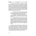 Сакральное значение молитвы. Кн. 1. 7-е изд. Практика молитвы и ее влияние на человека Сакральное значение молитвы. Кн. 1. 7-е изд. Практика молитвы и ее влияние на человека