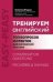 Тренируем английский: топ вопросов и ответов для разговорной практики дп
