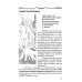 Сакральное значение молитвы. Кн. 1. 7-е изд. Практика молитвы и ее влияние на человека Сакральное значение молитвы. Кн. 1. 7-е изд. Практика молитвы и ее влияние на человека
