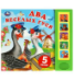Два весёлых гуся 5 кн. 5 песен 200х175мм 10стр Умка в кор.32шт