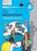 Финансовая грамотность: учебник.10-11 кл. общеобразовательных организаций