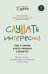 Слушать интересно как и зачем учить ребенка слушать дп