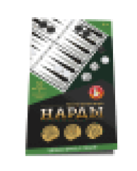 Игра настольная Нарды в пакете