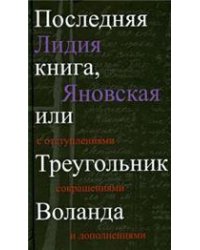 Недействительность и незаключенность гражданско-правового договора: проблемы теории и практики.-М.:Проспект,2023. 238687