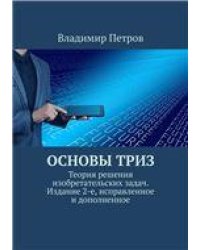 Трудовое право зарубежных стран: Франция, Германия, США, Китай и Япония. Уч. пос.-М.:Проспект,2023. 241707