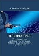 Трудовое право зарубежных стран: Франция, Германия, США, Китай и Япония. Уч. пос.-М.:Проспект,2023. 241707