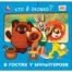 В гостях у мультгероев. СОЮЗМУЛЬТФИЛЬМ книга с окошками 185х178 8стр Умка в кор.60шт