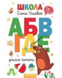 Учимся читать дп