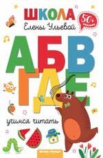 Учимся читать дп