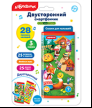 Сказки для малышей Двусторонний смартфончик 2019
