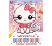 Милые котятки. Раскраска KAWAIi. 214х290 мм. Скрепка. 16 стр. Умка в кор.50шт