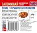 Набор из 20 карточек. Запоминай английские слова. FOOD ПРОДУКТЫ ПИТАНИЯ