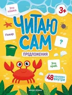 Предложения: книжка с наклейками дп