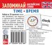 Набор из 20 карточек. Запоминай английские слова. TIME ВРЕМЯ