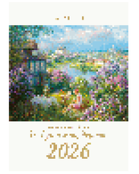 Календарь 2026. Ах, душа моя деревня
