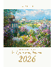 Календарь 2026. Ах, душа моя деревня