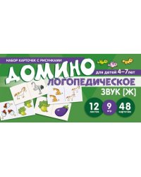 Набор карточек с рисунками. Домино логопедическое. Звук Ж. Для детей 4-7 лет Азова Е.А., Чернова О.О.