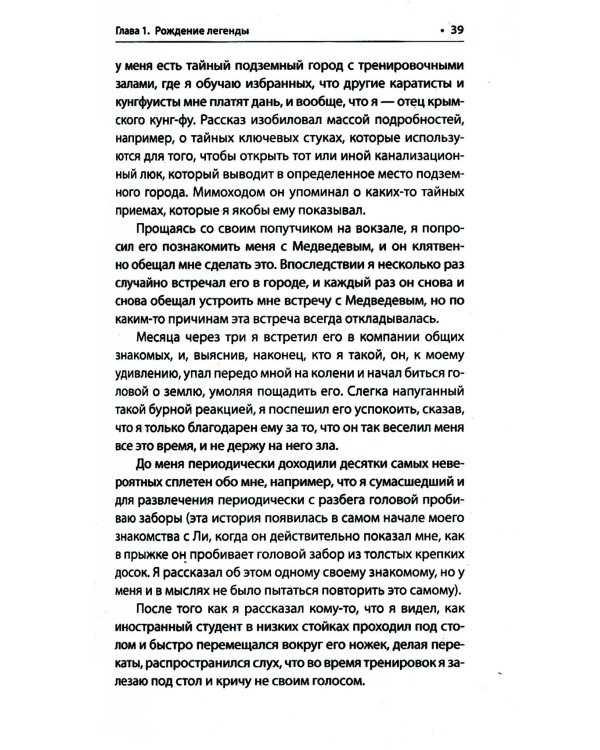 Тайное учение даосских воинов. 2-е изд.