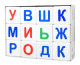 Кубики пластмассовые Учись играя. Азбука 12 шт