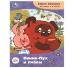 Брошюра А5 16 стр сказки и стихи малышам (Умка) Винни-Пух и пчёлы. Заходер Б.В. Сказки и стихи малышам. Союзмультфильм. 16 стр. Умка в кор.50шт