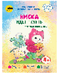 Киска идёт гулять. Учимся одеваться