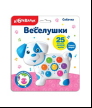 Собачка Веселушки