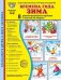 Дем. картинки СУПЕР Времена года. Зима: 8 демонстрационных картинок с текстом В ПАПКЕ 173х220 мм
