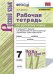 УМК. РТ ПО РУС. ЯЗЫКУ 7 БАРАНОВ. ФГОС к новому ФПУ