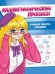Каллиграфические прописи Аниме А5. УЧИМСЯ ПИСАТЬ КРАСИВО