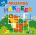 На лесной опушке