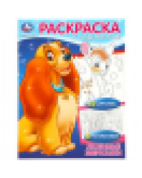 Любимые зверюшки. Раскраска Лабиринт 16 картинок. 195х255мм. Скрепка. 16 стр. Умка в кор.50шт
