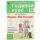 Годовой курс по методике Монтессори 3-5 лет. К.В.Хомякова. 205х280мм, 96 стр. КБС. Умка в кор.15шт