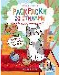 Календарь кота Мурлыки