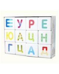 Кубики пластмассовые Школа дошколят. Весёлый алфавит 12 шт