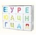 Кубики пластмассовые Школа дошколят. Весёлый алфавит 12 шт