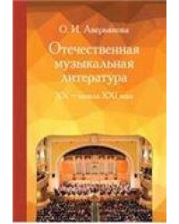 Ритмика: Методическое пособие. Вып.3: Занятия по ритмике в третьем классе музыкальной школы