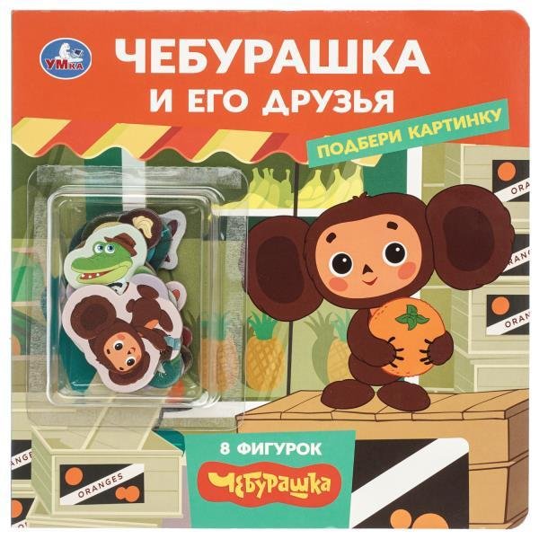 Чебурашка и друзья Чебурашка Золотая коллекция книжка с фигурками 190х190 8 стр Умка в кор.40шт