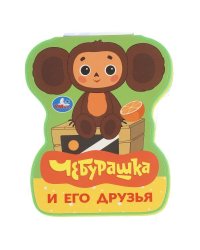 Чебурашка и его друзья eva с фигурн. вырубкой, 117x96мм, 4 разв Умка в кор.60шт