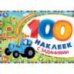 Синий Трактор и его друзья. 100 наклеек с заданиями. 210х150 мм. Скрепка. 8 стр. Умка в кор.50шт