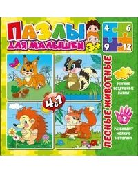 Набор мягких воздушных пазлов для малышей 4 в 1 Лесные животные 4 разных пазла из 4, 6, 9 и 12 элементов возраст 3+