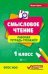 Смысловое чтение:рабочая тетрадь-тренажер:1 кл. дп