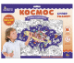 Плакат-раскраска Космос формат А1