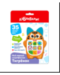 Тигренок Мой первый смартфончик