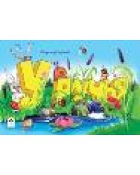 У ручья мультфильмы малышам