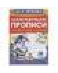 Готовим руку к письму 3-4 года. М.А. Жукова. Каллиграфические прописи. 48 стр. Умка в кор.50шт